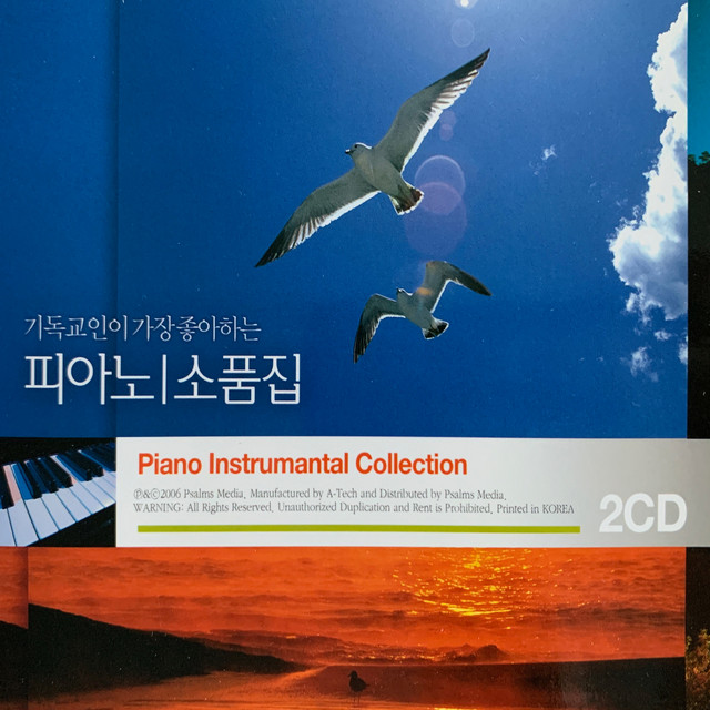 모든 능력과 모든 권세 - song by Hokyu Chung | Spotify