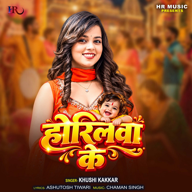Horilwa Ke album image