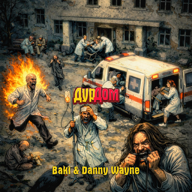 Обкладинка: ДУРДОМ — Baki