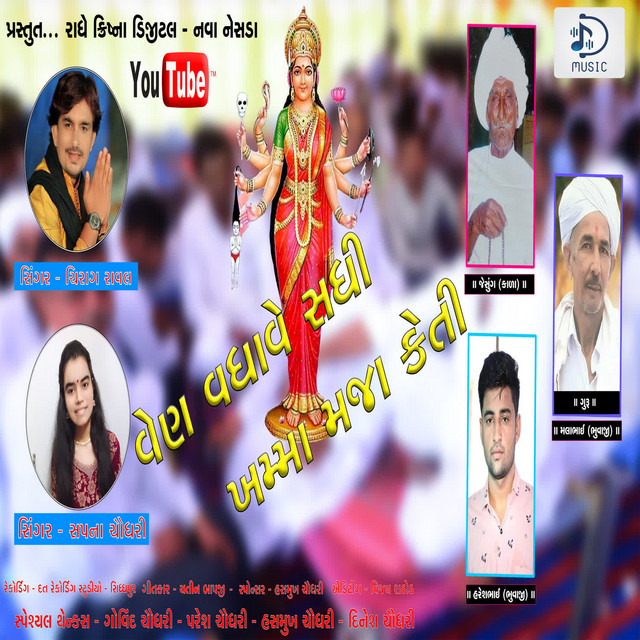 Chirag Raval