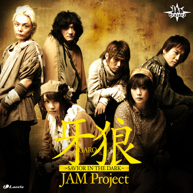 牙狼～SAVIOR IN THE DARK～ ‑ 曲・歌詞：JAM Project | Spotify