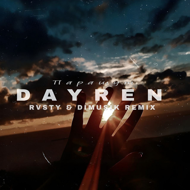 Cover art: Парашут - RVSTY & DIMUSIK Remix — DAYREN