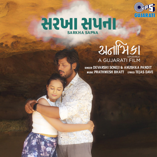 Sarkha Sapna (From "Anamika") album image