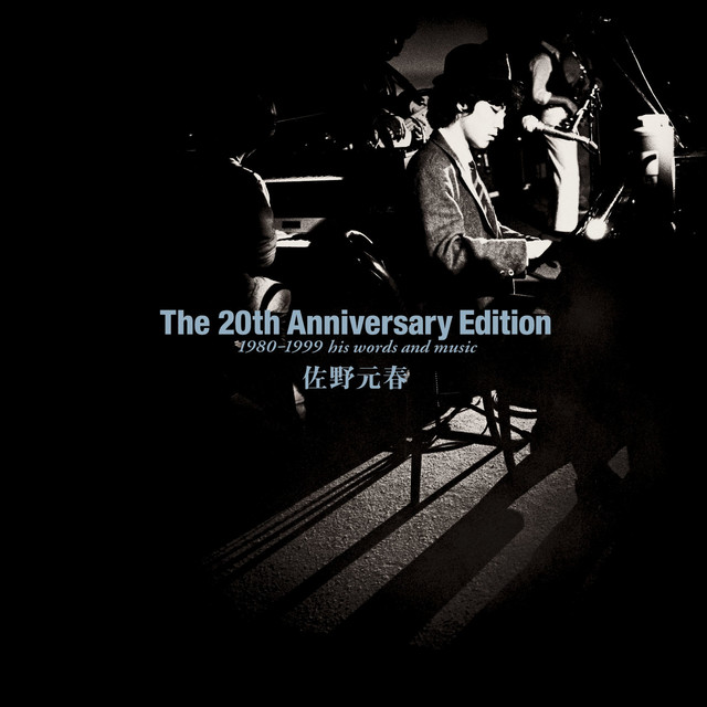 レインガール -'99 mix and edited version - song and lyrics by