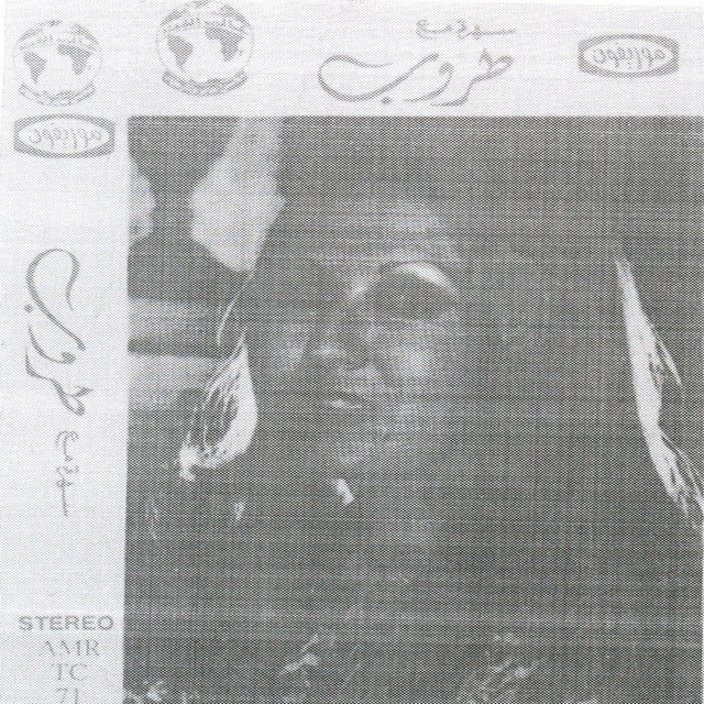 Ya Mostafa cover art