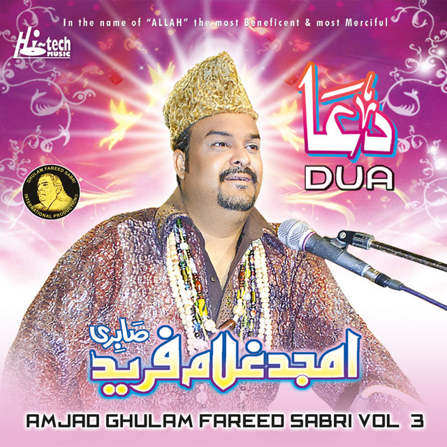 Dua, Vol. 3 - Islamic Qawwalies cover art