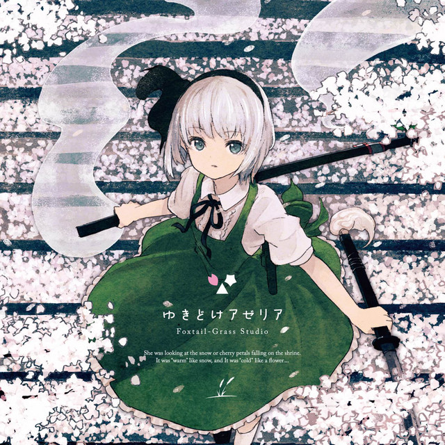 ゆきどけアゼリア - Album by Foxtail-Grass Studio | Spotify