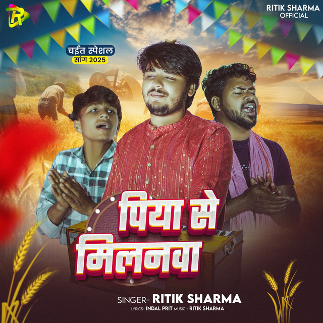 Piya Se Milanwa
