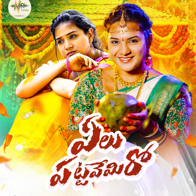 Cover of Elu Pattavemiro by Divya Malika