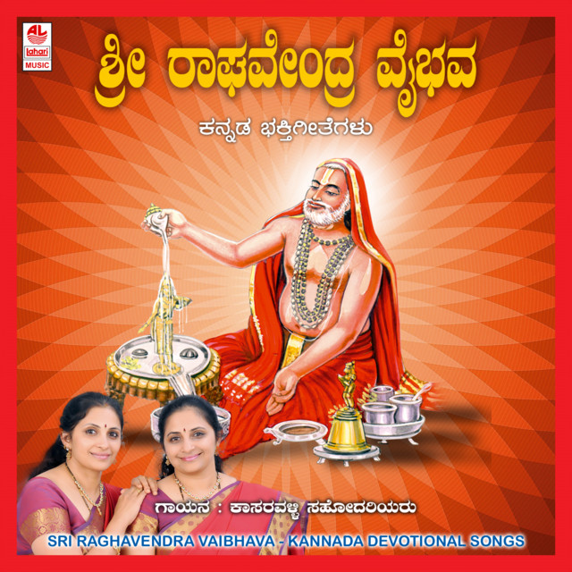 Sri Raghavendra Vaibhava cover art