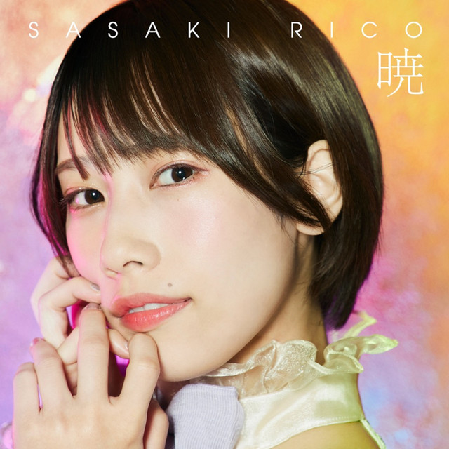 暁 cover art