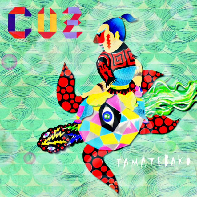 Tamatebako cover art