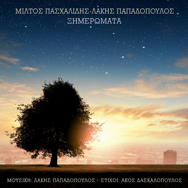 Ξημερώματα