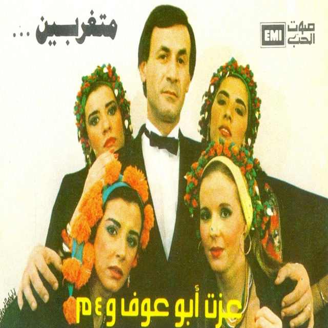 Metgharabeen cover art