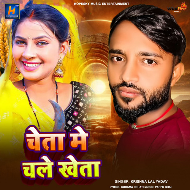 Chaita Me Chale Kheta