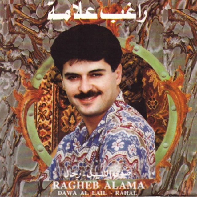 Dawa Al Lail / Rahal cover art