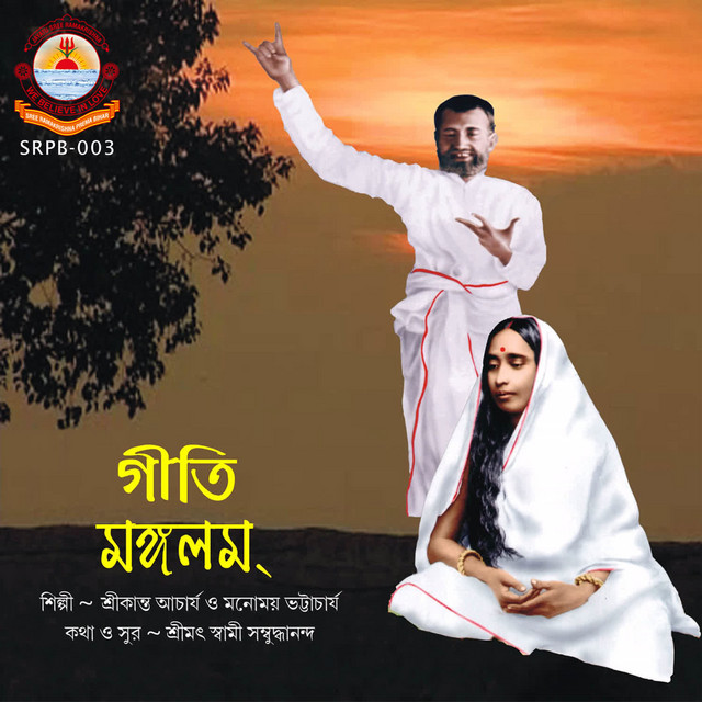 Tumhi Guru Satya Sanatan cover art