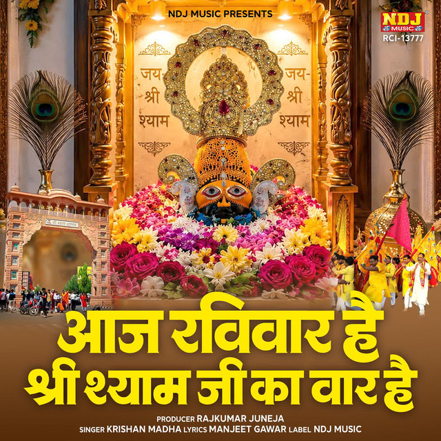 Aaj Ravivaar Hai Shri Shyam Ji Ka Vaar Hai album image