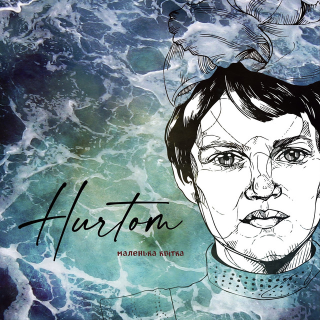 Обкладинка: Чорні кити — hurtom