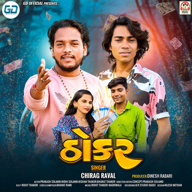 Thokar