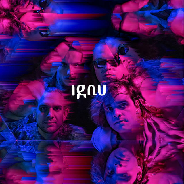 Mîchā’ēl cover art