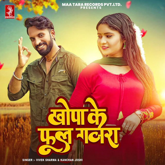 Khopa Ke Phool Gajra album image
