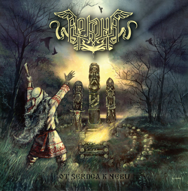 Ot Serdca k Nebu cover art