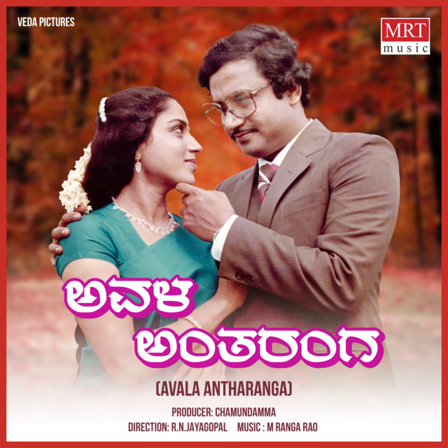 Cheluvayya Cheluvo cover art