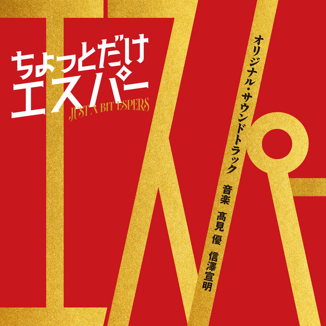(コン・ユ主演)新品.未開封(ある素敵な日)オリジナルサウンドトラック希少日本盤