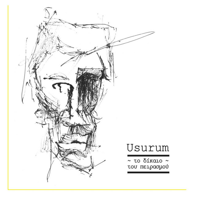 To Dikeo Tou Pirasmou cover art