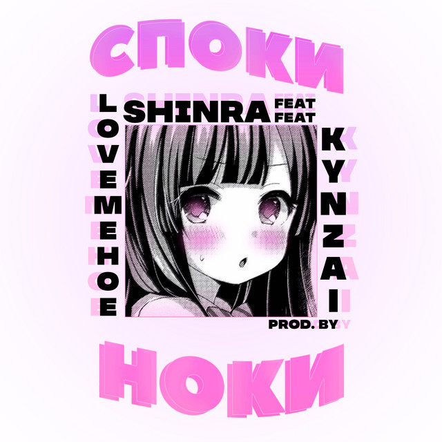 споки ноки - prod. by kyNZai