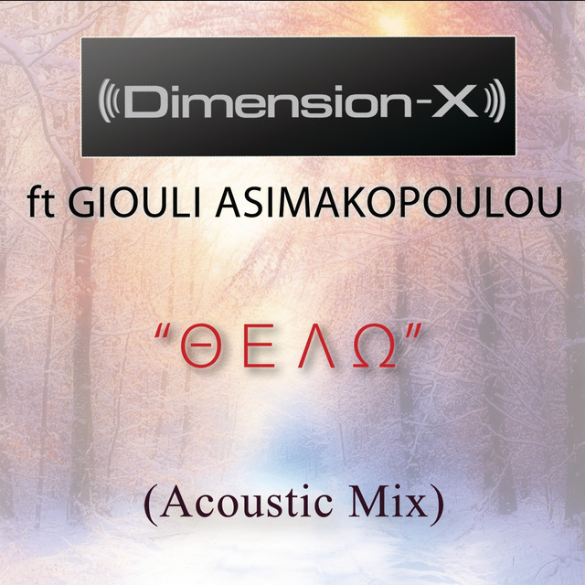 Thelo Featuring Giouli Asimakopoulou (Acoustic Mix) cover