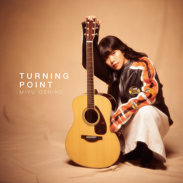 あのね cover art