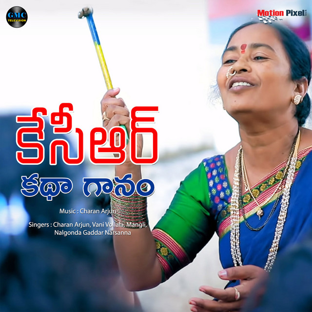 KCR Katha Ganam - Studio