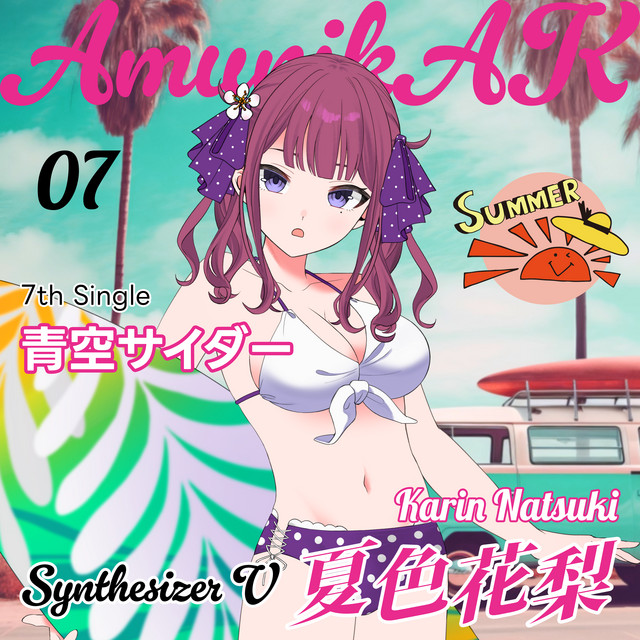 aozora cider