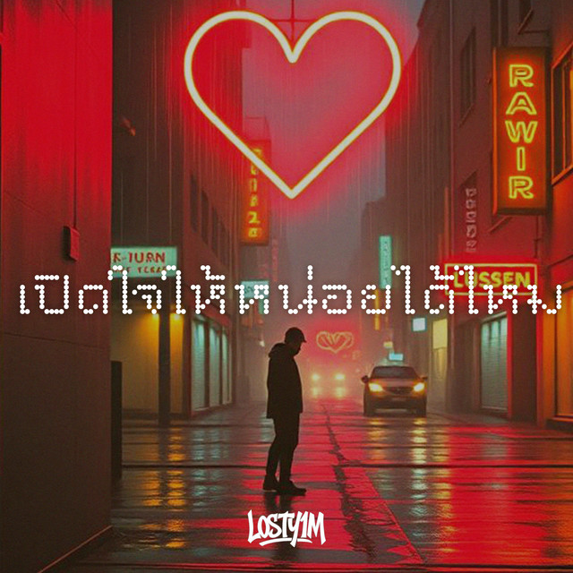 lostY1M