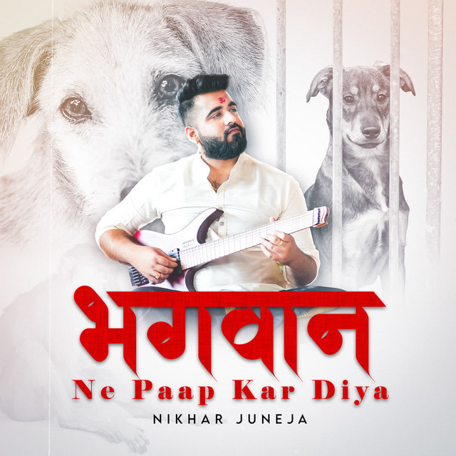 Bhagwan Ne Paap Kar Diya cover art