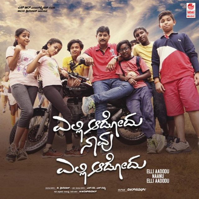 Ajji Mane cover art
