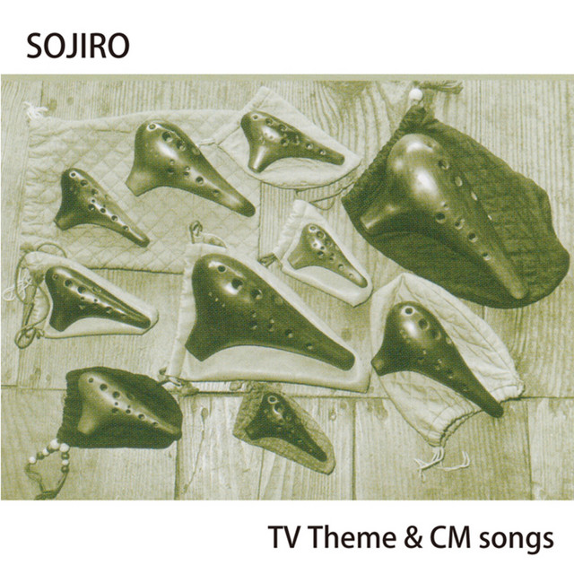 ユーキャン SOJIRO 宗次郎の世界 CD全10巻