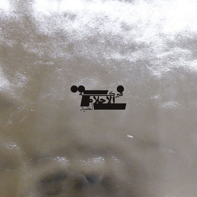 The Fabrication of Silver Dreams cover art