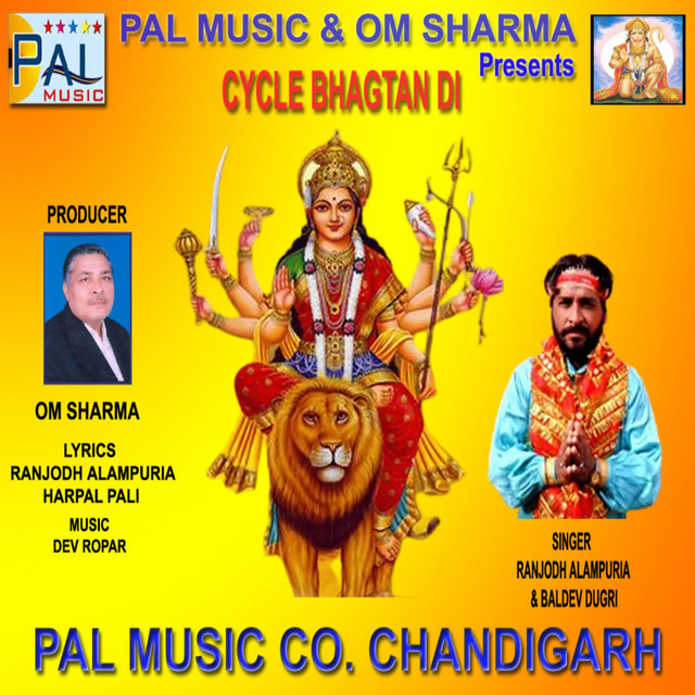 CYCLE BHAGTAN DI cover art