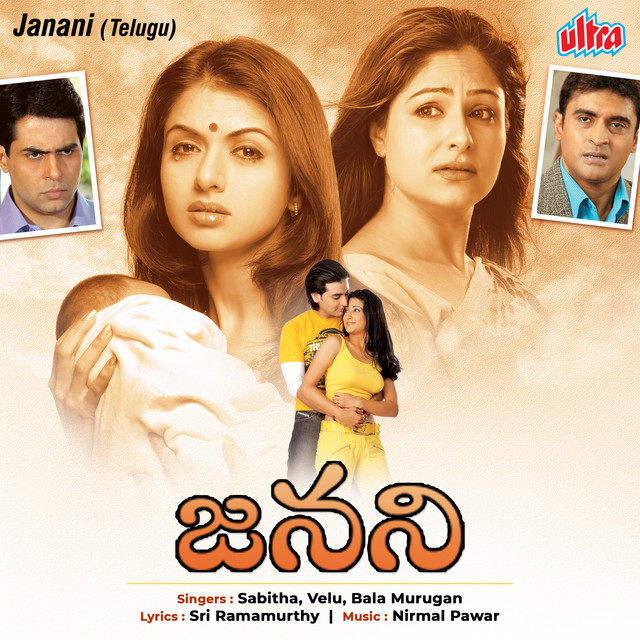 Ekkadiko Ee Payanam cover art