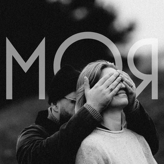 Обкладинка: Моя — Raindy