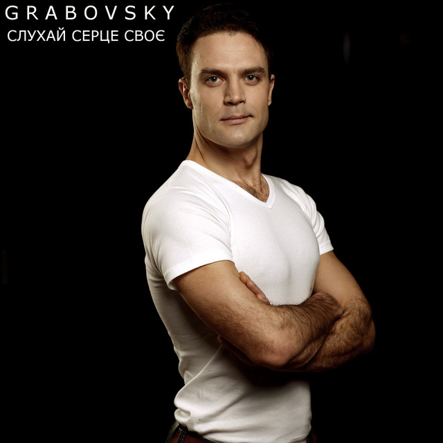 Cover art: Слухай Серце Своє — G R A B O V S K Y