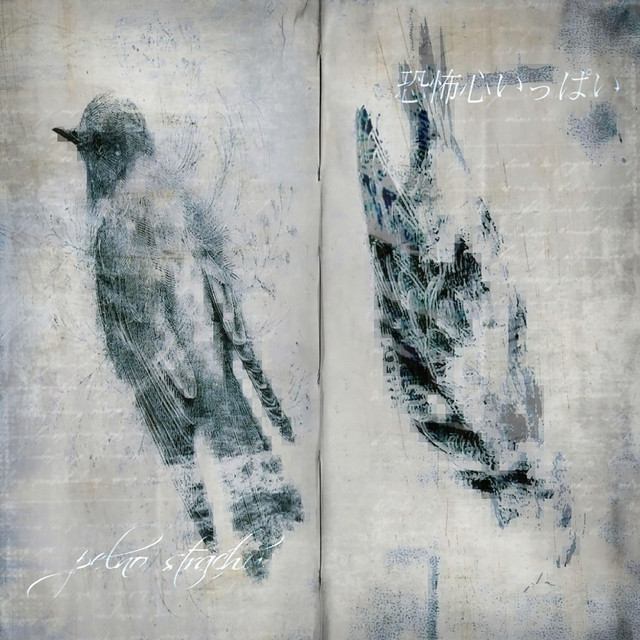 pełno strachu cover art