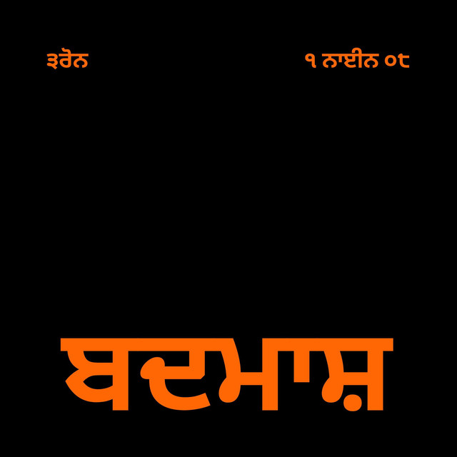 BADMĀSH cover art