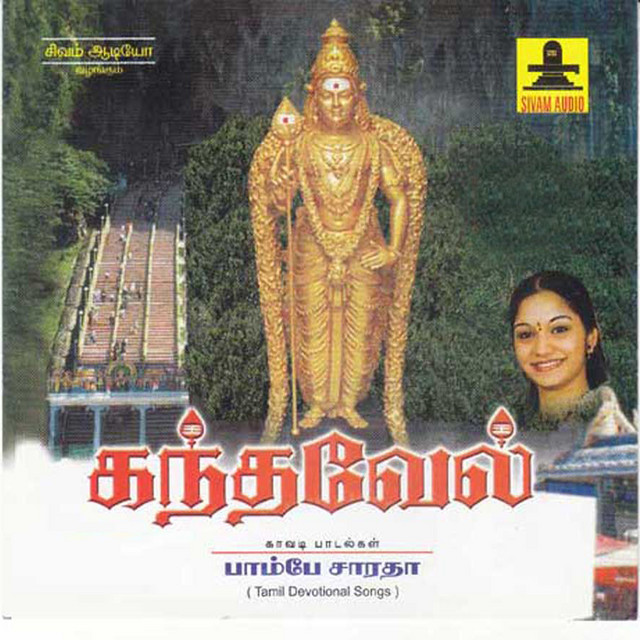 Kandavel cover art