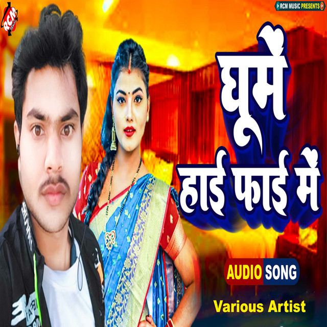 Ghume Hai Fai Me cover art