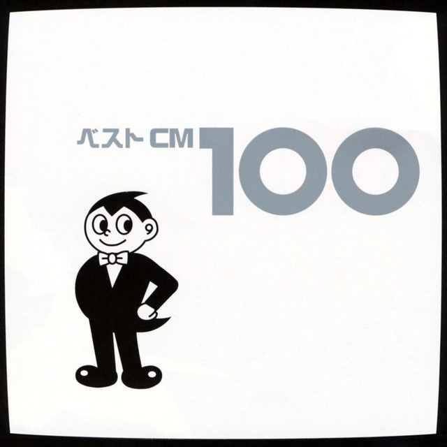 ごめんね サントリー ごめんね 99 Song By Chor Lilie Yurigaoka Children Chorus Senior Spotify