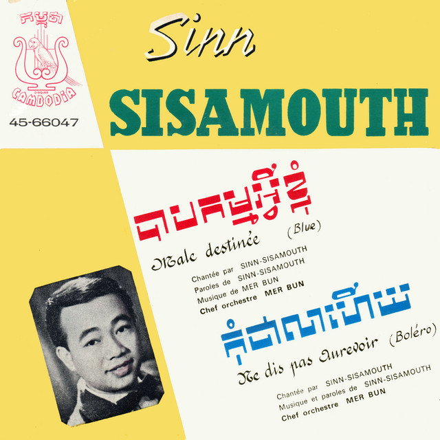 បាបកម្មអ្វីខ្ញុំ & កុំថាលាហើយ - Single by Sinn Sisamouth | Spotify